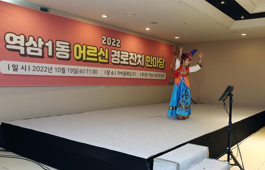 역삼1·2동 경로잔치 - 5