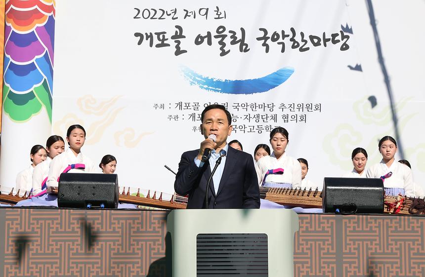 개포골에 울린 우리 가락 - 8