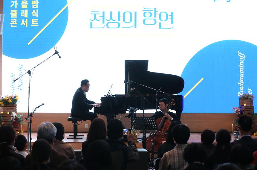 가을밤의 클래식 콘서트 ‘천상의 향연’ - 1