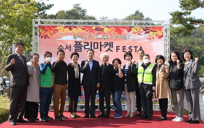 ‘수서 플리마켓 FESTA’ 개최 - 6
