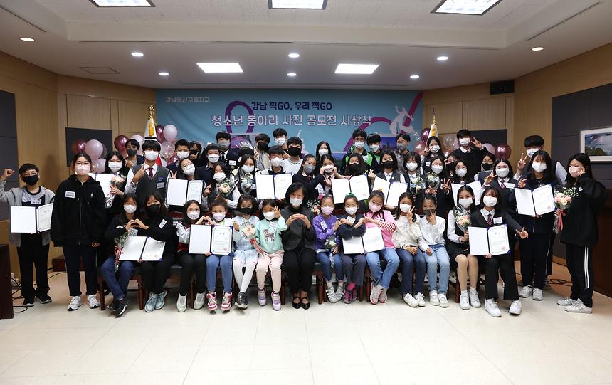 ‘강남 찍GO, 우리 찍GO’ 청소년 동아리 사진전’  - 3