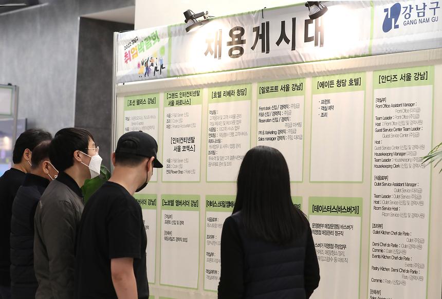 ‘강남구 취업박람회’ 개최 - 2