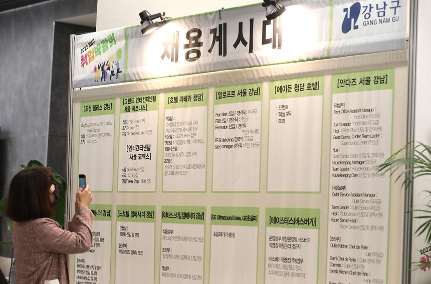 ‘강남구 취업박람회’ 개최 - 5