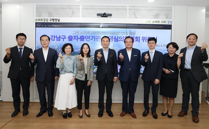 ‘강남구 출자·출연기관 운영심의위원회 위촉식’ - 1