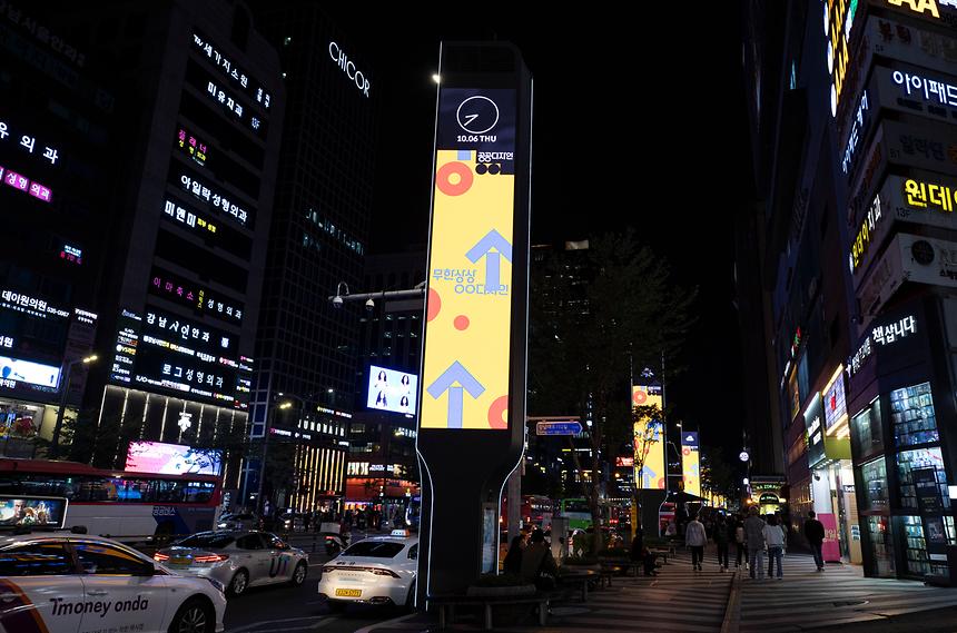 강남페스티벌  강남역 미디어폴 ‘강남을 그리다’ - 4