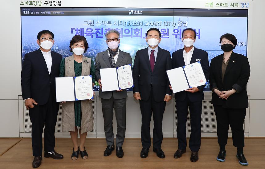 ‘체육진흥협의회 위원 위촉식’ - 4