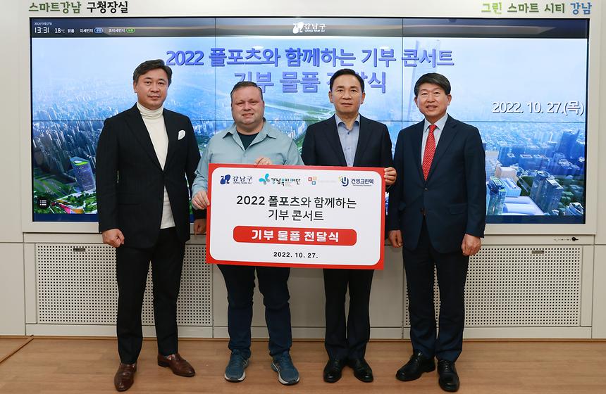 폴 포츠, 기부 물품 전달 - 2