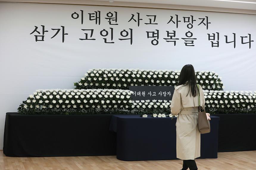 이태원 사고 희생자 합동분향소 조문 - 2