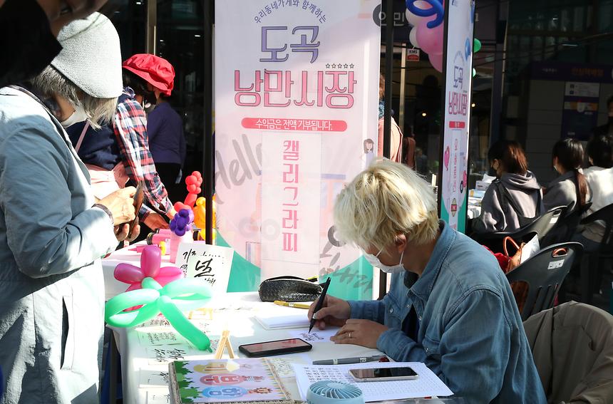 ‘양재천 단풍 축제’ - 8