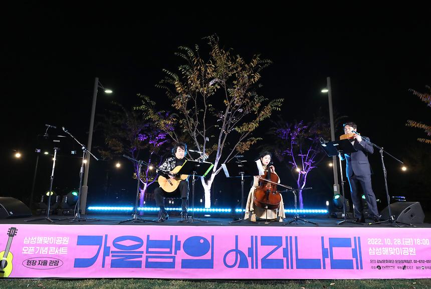‘가을밤의 세레나데’ - 4