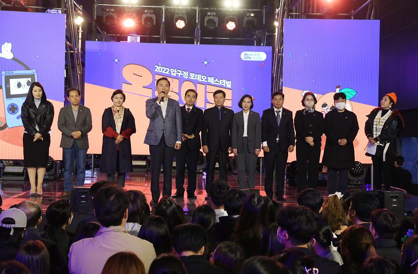 ‘2022 압구정 로데오 페스티벌’ - 3