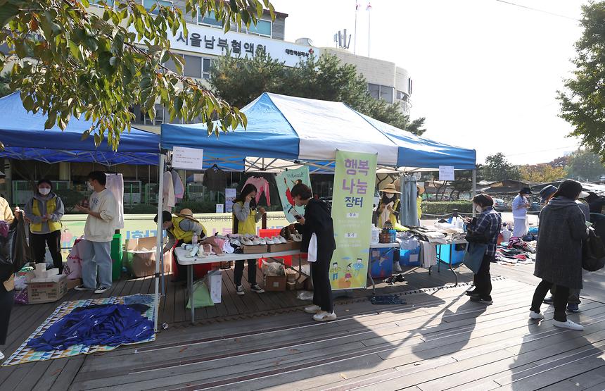 개포4동 ‘행복 나눔 바자회’ - 1