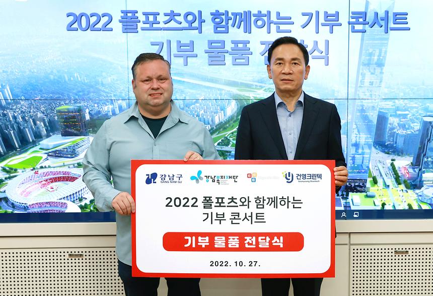 폴 포츠, 기부 물품 전달 - 1