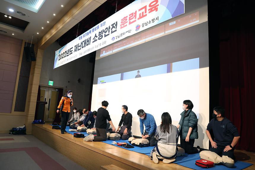 ‘재난대비 소방안전 교육’ - 7