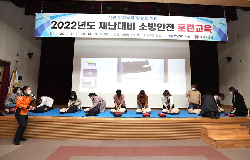 ‘재난대비 소방안전 교육’ - 3