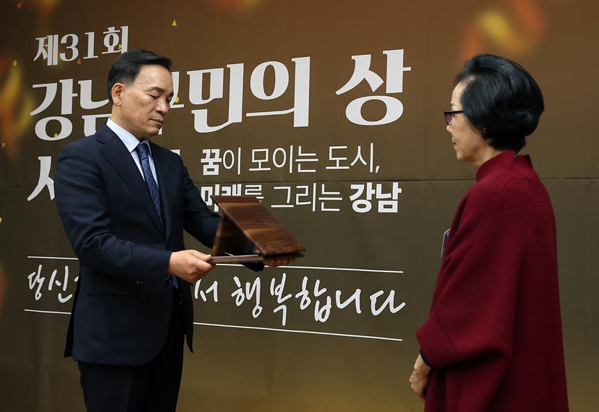 ‘강남구민의 상’ 시상식  - 6