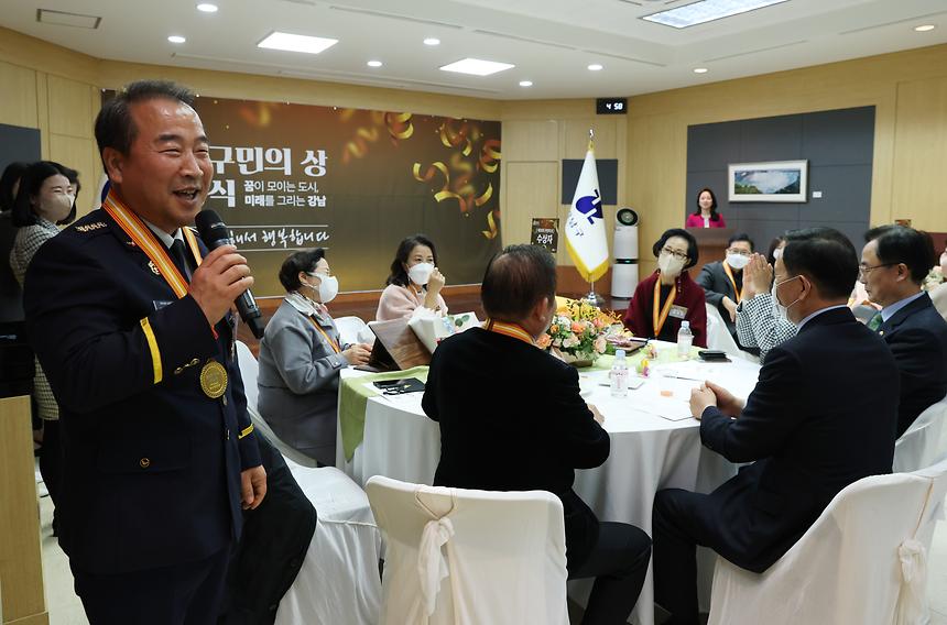 ‘강남구민의 상’ 시상식  - 8