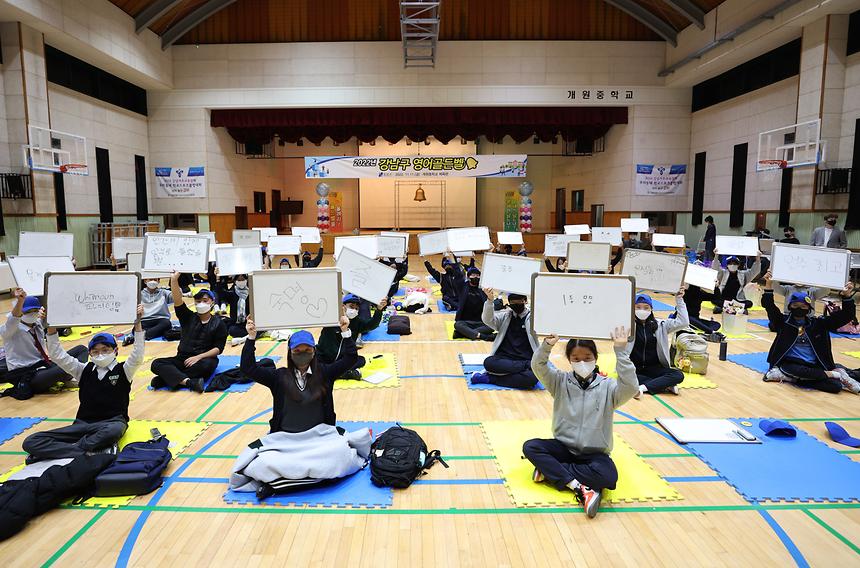 ‘도전! 영어 골든벨’ - 3