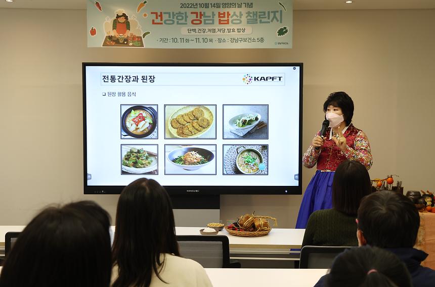 ‘건강밥 챌린지’ - 1