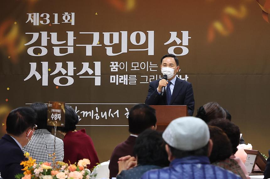 ‘강남구민의 상’ 시상식  - 3