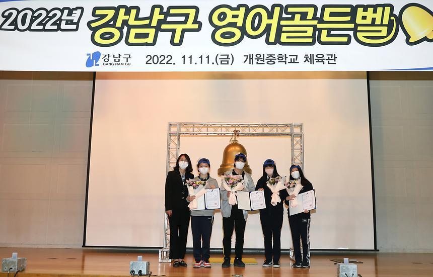 ‘도전! 영어 골든벨’ - 6