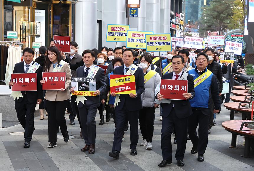 ‘마약근절 결의 및 불법전단지 추방위원회 발대식’ - 1
