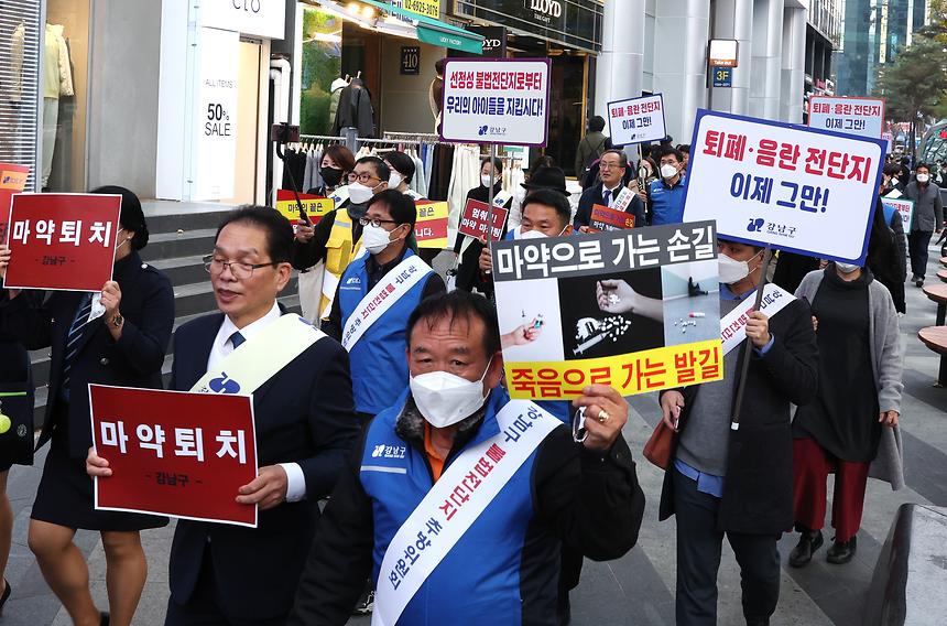 ‘마약근절 결의 및 불법전단지 추방위원회 발대식’ - 6