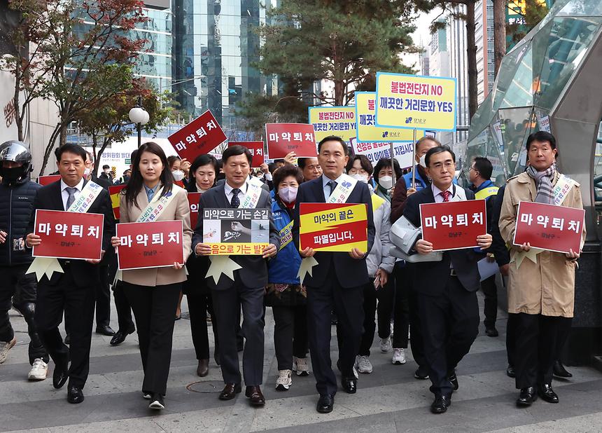 ‘마약근절 결의 및 불법전단지 추방위원회 발대식’ - 5