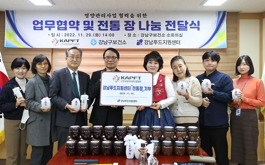 ‘영양관리사업 업무 협약 및 전통 장 나눔 전달식’ - 3