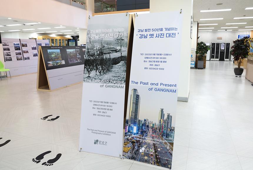 ‘강남 옛 사진 대전’ - 4