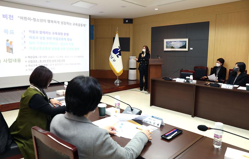 ‘강남혁신교육 운영협의회’ 개최 - 6