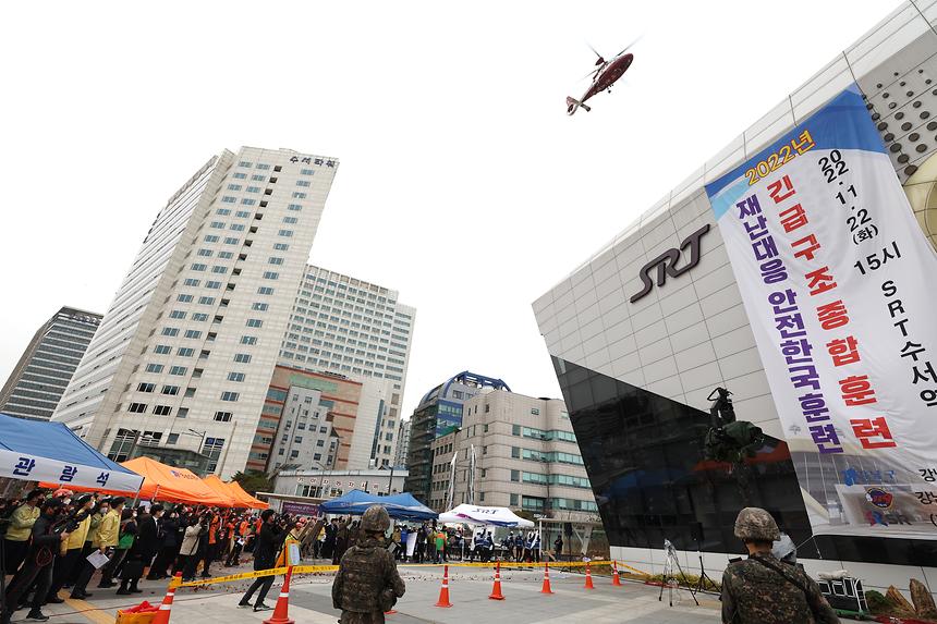 ‘재난대응 안전한국훈련’ 실시 - 3