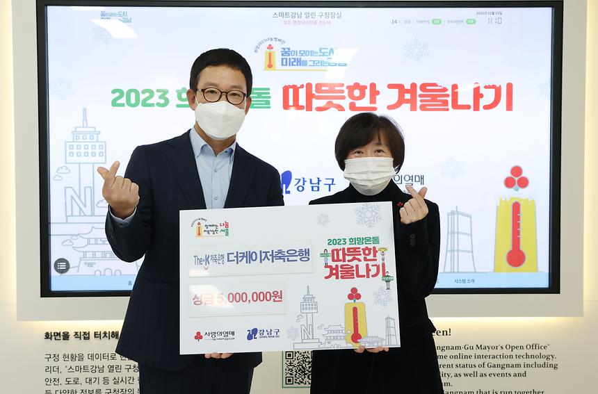더케이저축은행 ‘따뜻한 겨울나기’ 성금 전달 - 2