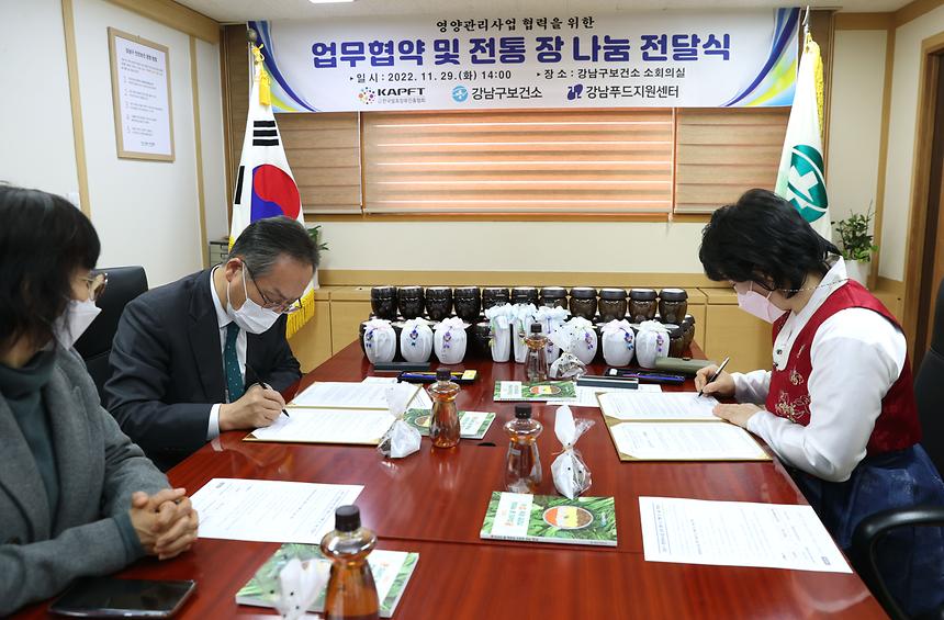 ‘영양관리사업 업무 협약 및 전통 장 나눔 전달식’ - 4
