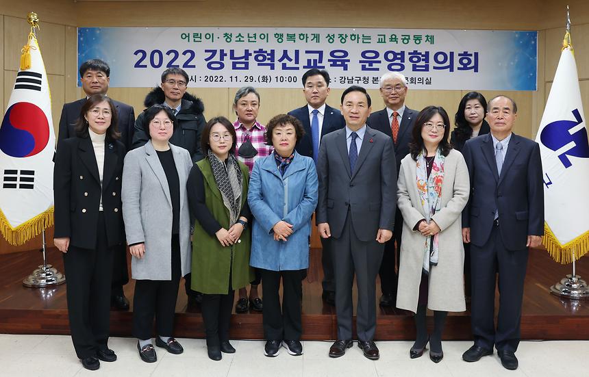 ‘강남혁신교육 운영협의회’ 개최 - 3
