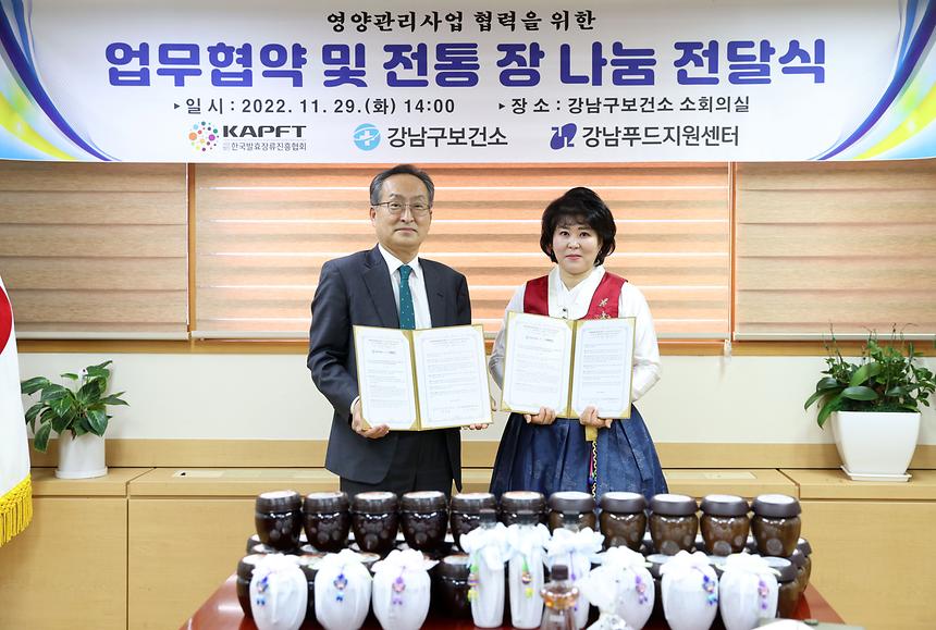 ‘영양관리사업 업무 협약 및 전통 장 나눔 전달식’ - 1