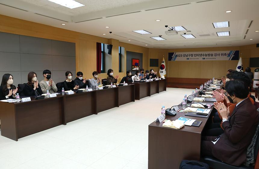 ‘2023 강남인강 강사 위촉식’ 개최 - 6