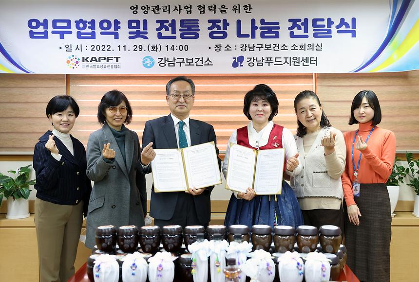 ‘영양관리사업 업무 협약 및 전통 장 나눔 전달식’ - 5