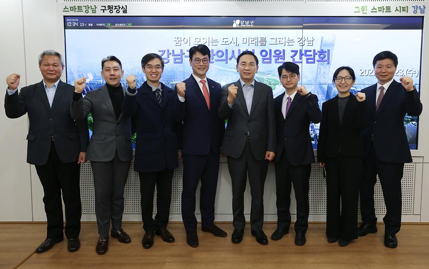 강남구 한의사회 간담회 - 3