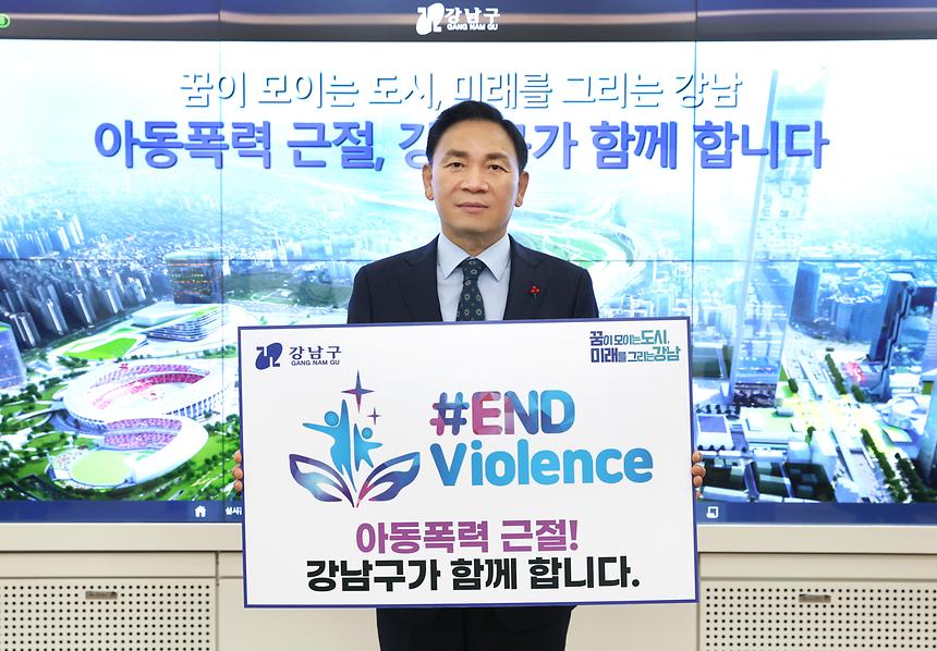 ‘아동폭력 근절(#ENDvioience)’ 캠페인  - 1