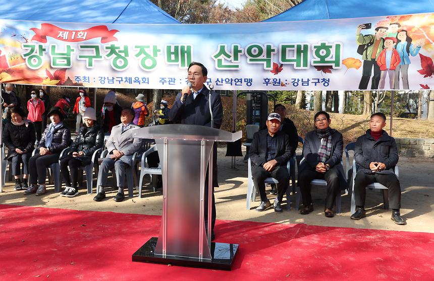 ‘제1회 강남구청장배 산악대회’ - 1