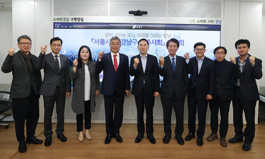 서울시·강남구건축사회 간담회 - 2