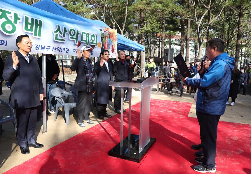 ‘제1회 강남구청장배 산악대회’ - 5
