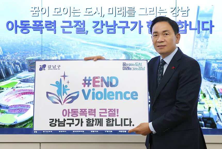 ‘아동폭력 근절(#ENDvioience)’ 캠페인  - 2
