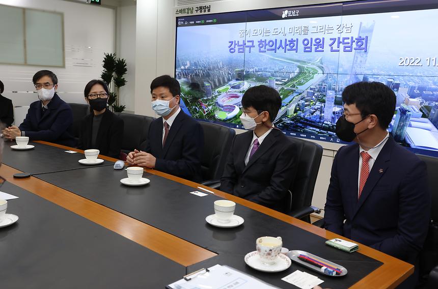 강남구 한의사회 간담회 - 4