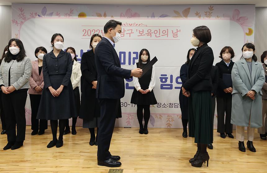 ‘보육인의 날’ 기념식  - 6