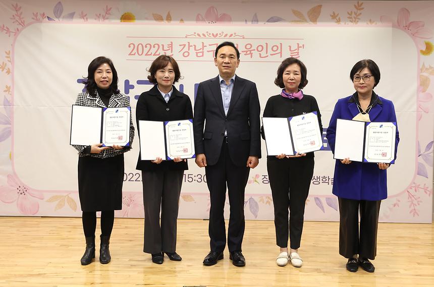 ‘보육인의 날’ 기념식  - 2