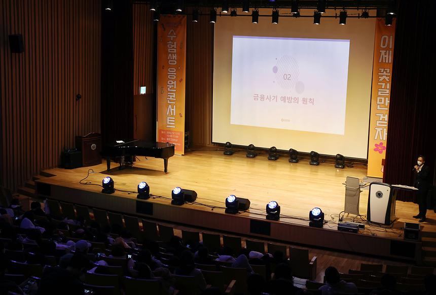  ‘수험생 응원 콘서트’ - 4