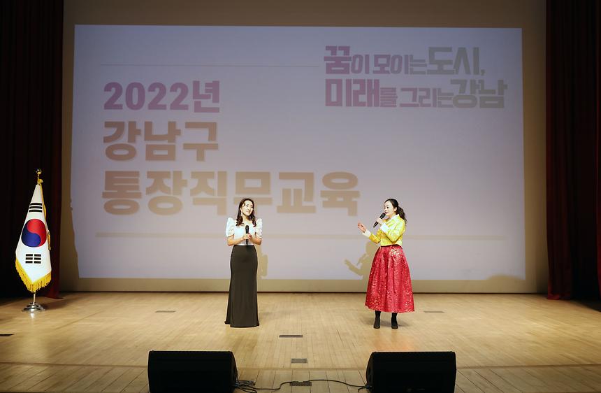 ‘2022년 통장 직무교육’  - 4
