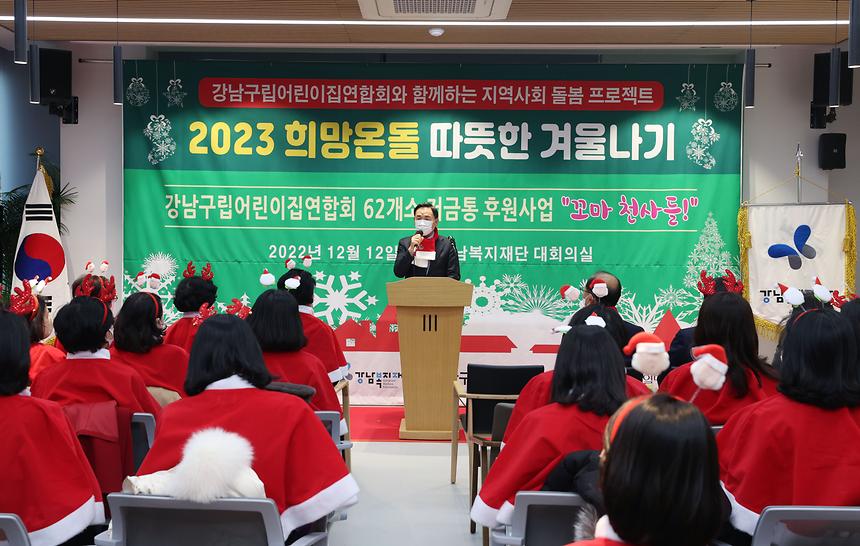 희망온돌 따뜻한 겨울나기 - 3